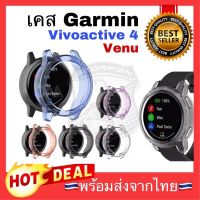 เคสนาฬิกา GARMIN VENU / VIVOACTIVE 4 Silicone case