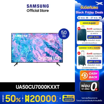 [จัดส่งฟรี] SAMSUNG TV Crystal UHD 4K (2023) Smart TV 50 นิ้ว CU7000 Series รุ่น UA50CU7000KXXT