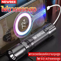 ไฟฉายไฟแรงสูง+เพาเวอร์แบงค์ในตัว 2in1 รุ่น628B  battery flashlight ชาร์จusb  ไฟฉายเดินป่า ไฟฉายฉุกเฉิน มีแบตเตอรี่ชาร์จมือถือได้ในตัว ทนทาน มีประกัน