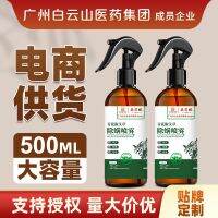 [COD] Guangzhou Baiyunshan green mite removal spray wash-free environmental protection agent