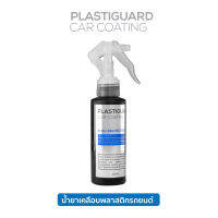 น้ำยาเคลือบพลาสติกรถยนต์ Trapo Plastiguard Car Coating