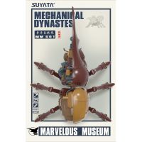 พลาสติก โมเดล ประกอบ SUYATA MARVELOUS MUSEUM MECHANICAL DYNASTES (MM001)