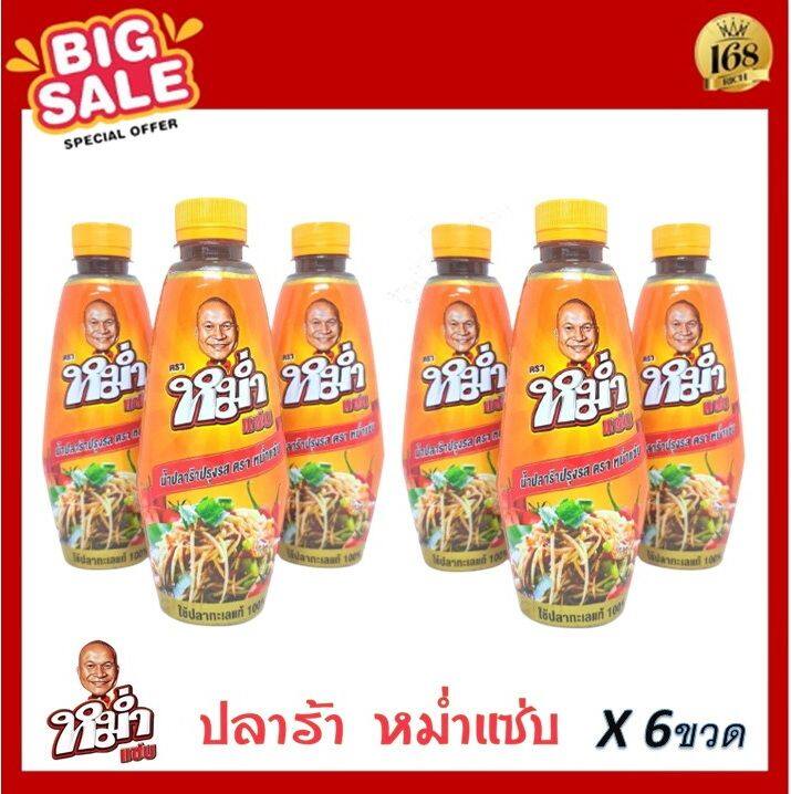 ส่งฟรี-ยกแพค-น้ำปลาร้า-หม่ำแซ่บ-mum-ปลาร้าหม่ำ-น้ำปลาร้าปรุงสุก-350-มล-ราคาถูก-ปลาร้า-แม่บุญล้ำ-อิหล้าคำแพง-ดีคัก