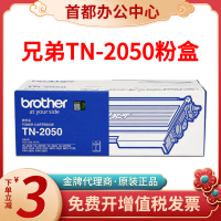 ?? Office boutique~ Brother Tn2050 Toner Cartridge Dr2050 Toner Cartridge Component 7420 7220 Hl2040 2070 7010