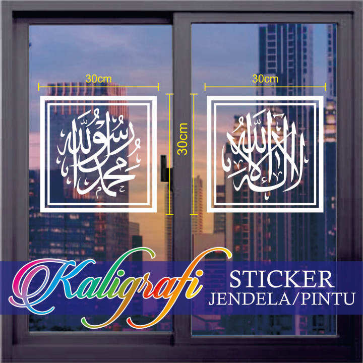 No76 Sticker Kaligrafi Laa Ilaha Ilallah Cutting Sticker Kaligrafi