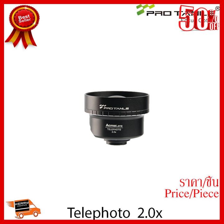 best-seller-protanle-telephoto-2-0x-lens-กล้องถ่ายรูป-ถ่ายภาพ-ฟิล์ม-อุปกรณ์กล้อง-สายชาร์จ-แท่นชาร์จ-camera-adapter-battery-อะไหล่กล้อง-เคส