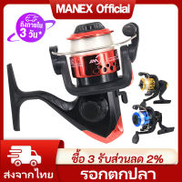 （มาถึงใน 3 วัน）MANEX  รอกสปินนิ่งถูก รอกตกปลาสปิน รอกเบ็ดตกปลา รอกสปินถูกๆ ลอกสปิน รอกเบสหยดน้ำ รอกเบท รอกตกปลาราคาถูก รอกสปินตีไกลๆ