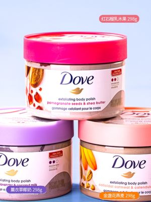 Explosive Dove Body Scrub Moisturizing Cleansing Chicken Skin Exfoliation Removes Orange Peel