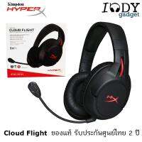 Kingston HyperX Cloud Flight ของแท้ รับประกันศูนย์ไทย ชุดหูฟังเกมมิ่งไร้สาย รองรับ Pc Ps4 และใช้งานแบบต่อสายได้ด้วย