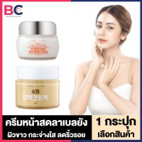 Label Young Vitamin [Milk Whitening Cream / Shocking Whitening Cream Pack] ครีมหน้าสด [1 กล่อง] ครีมหน้าสดเกาหลี ครีมหน้าใส บำรุงผิวหน้า