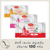 ลักกี้ เซเว่น สบู่เซรั่ม 100กรัม รหัสสินค้า BICli8738pf