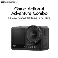 DJI Osmo Action 4 Adventure Combo