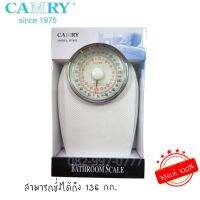 CAMRY เครื่องชั่งน้ำหนักแบบเข็ม ใช้หมุดเลื่อนบันทึกน้ำหนักได้