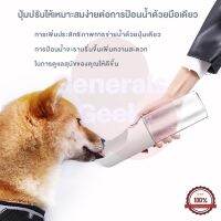 Petkit Companion Cup กระติกน้ำสัตว์เลี้ยง 400ml. แบบพกพา