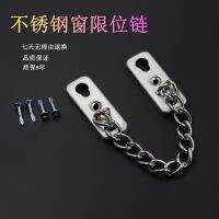 [COD] Window fixed window lock anti-children flat open limit chain safety protection anti-theft