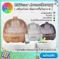 เครื่องพ่นไอน้ำ กรงนก 550ml Aroma Diffuser เครื่องฟอกอากาศ เครื่องพ่น เครื่องเพิ่มความชื้นในอากาศ ปรับอากาศให้สดชื่น ตั้งเวลาได้ LED Humidifier