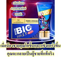 ครีมนวดขยายขนาดชาย Mens Repair Cream 40ml  Health Care Adult Products