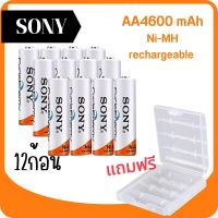 Sony ถ่านชาร์จ AA 4600 mAh 1.2V NIMH Rechargeable Battery 12 ก้อน