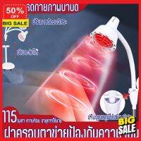 โคมไฟ Led  (ลูกค้าใหม่รับโค๊ดลดเพิ่ม 5%) โคมไฟแต่งบ้าน โคมไฟอ่านหนังสือ ไฟกายภาพบำบัด ความร้อน 115องศา ปรับอุณหภูมิและมุมได้ บรรเทาอาการปวดกายภาพบําบัด โคมไฟอินฟราเรด Phototherapy Heat Lamp