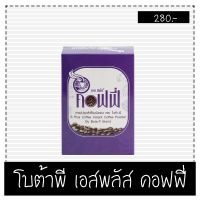 [ของแท้100%] กาแฟ เอสพลัส 1กล่อง*17ซอง