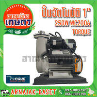 TORQUE ปั๊มอัตโนมัติ 1" 250W รุ่น WC200A