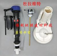 DURAVIT Toilet water tank accessories water inlet valve upper water stop valve drain valve outlet valve wrench promotion