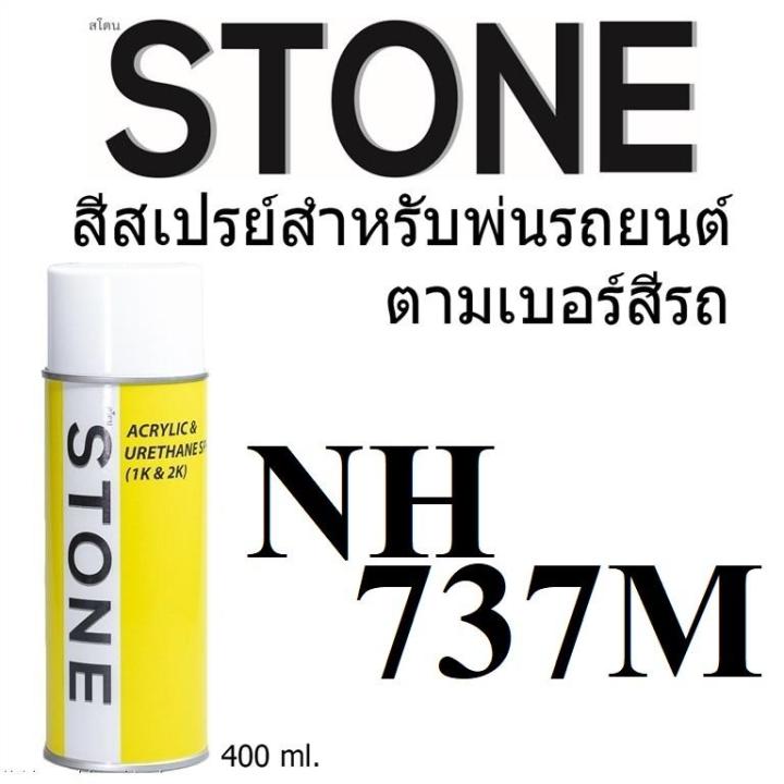 STONE สีสเปรย์สำหรับพ่นรถยนต์ ยี่ห้อสโตน ตามเบอร์สีรถ ฮอนด้า สีเทาดำ NH737M - Honda Polismed Metal Metallic #NH737M - 400ml