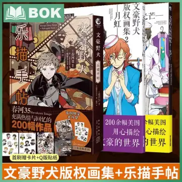 Buy Bungo Stray Dog Manga online