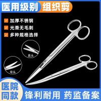 Original High-quality tissue scissors stainless steel scissors  surgery straight round head curved round head surgical scissors gauze bandage scissors