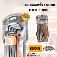 ประแจตัวแอล9ชิ้นINGCO( HHK11092 )หกเหลี่ยมแอล ขนาด 1.5-10 mm หกเหลี่ยม กุญแจหกเหลี่ยม - สินค้าใหม่ 100% - เกรด Industrial เหมาะสำหรับงานหนัก CR-V