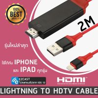 ✌พร้อมส่ง✌ สายต่อเข้าไอโฟนเข้าทีวี สำหรับ for iPhone HDMI for Lightning HDMI To TV Adapter ios to hdmi 1080 P Cable for iphone 6/6S/7/7 Plus #A-036