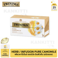 ชาทไวนิงส์ เพียวคาโมไมล์ เฮอร์บัล อินฟิวชั่น ชนิดซอง1กรัม (แพ็คละ 25 ซอง) Twinings Pure Camomile 1 g. Pack 25 Tea Bags Twinings Herb &amp; Fruit Infusion