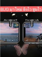 จอยเกมส์มือถือรุ่นใหม่ รุ่นBUG 1กล่อง1คู่ เล่นกับเกมส์ PUBG MOBILE/Garena Free Fire/ROV