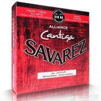 Savarez 510 Cantiga ชุดพันธมิตร/Cantiga แรงตึงปกติสายกีร์ต้าคลาสสิค510AR ทั้งชุด