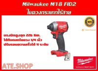 Milwaukee M18 FID2 ไขควงกระแทกไร้สาย 18V (เครื่องเปล่า)