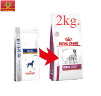 Royal Canin Renal select อาหารสำหรับสุนัขไต 2kg.