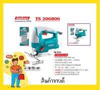 Total เลื่อยจิ๊กซอ (ปรับความเร็วได้ 7 ระดับ ) 650 วัตต์ รุ่น TS206806 แถมฟรีใบจิ๊กซอ 1 แพ็ค (5 ใบ) ในกล่อง ( Jig Saw )