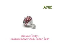 CJ-Beads หัวขุนลายไข่ปลา A75Z งานสแตนเลสลงยา มีให้เลือก 4 สี (หนา 14มิล)