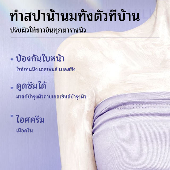 zuau-ขาวขึ้นในวินาที-ครีมผิวขาวไว-100-ขาวเพียงแค่ปัดครั้งเดียว-และทำสปาน้ำนมสำหรับผิว-โลชั่นเร่งขาว-ครีมทาผิวขาว-โลชั่นผิวขาว-ครีมขาวเร่งขาว-โลชั่นผิวขาว-100-ครีมเร่งผิวขาว-ครีมผิวขาว-ครีมขาว-โลชั่นน้