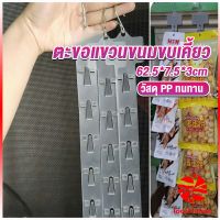 Local home แถบพลาสติกสําหรับแขวนขนมขบเคี้ยว 1.3 MM 12 ตะขอ Supermarket hook