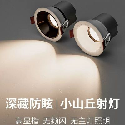 Double Eyelid Double-Layer Ceiling Hill Spotlight Anti-Glare Spotlight Living Room Home Tv Wall Washer Spotlight Barrel Of Light by Hs2023