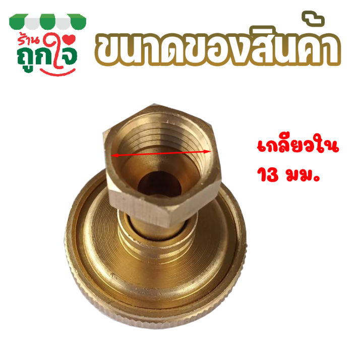 หัวพ่นยา-หัวพ่นยาทองเหลือง-8-รู-หัวกลม-ขนาด-1-4-นิ้ว-เกลียวใน-หัวฉีดพ่นยา-ฉีดน้ำได้ไกล-ปรับหัวพ่นได้-6-ชิ้นลดราคา