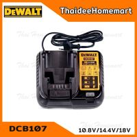 ( PRO+++ ) โปรแน่น.. DEWALT แท่นชาร์จแบตเตอรี่ 18V. รุ่น DCB107 (1.25A) รับประกันศูนย์ 1 ปี (สำหรับ10.8V/12V/18V/20V) ราคาสุดคุ้ม สว่าน สว่าน ไร้ สาย สว่าน ไฟฟ้า สว่าน เจาะ ปูน