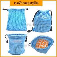 ถุงผ้ารูบิค Rubik cube bag รุ่นกั้นกระแทกถนอมตัวรูบิค มีกั้นกระแทกซับข้างในใส่รูบิคได้ทุกขนาด ใส่ของเล่นหรือ อย่างอื่นได้ ถุงผ้าอย่างดี รับประกันคุณภาพ