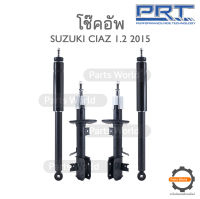 PRT โช๊คอัพ สำหรับ SUZUKI CIAZ 1.2 ปี 2015 FR (R) 476-145 / (L) 476-146 RR (R/L) 370-257