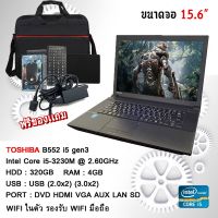 โน๊คบุ๊คมือสอง TOSHIBA รุ่นB552 Core i5 gen3 (RAM:4GB) (HDD:320GB)เล่นเกมออนไลน์ได้ ดูหนัง ฟังเพลง ขนาด 15.6นิ้ว