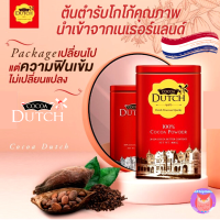 Cocoa Dutch โกโก้ แท้100% โกโก้ดัทช์ เครื่องดื่มโกโก้ผง จากเนเธอร์แลนด์ โกโก้ลดน้ำหนัก ไม่มีคอเลสเตอรอลและไขมันทรานส์