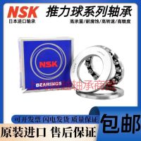 Imported NSK thrust ball bearings 51304 51305 51306 51307 51308 51309 51310