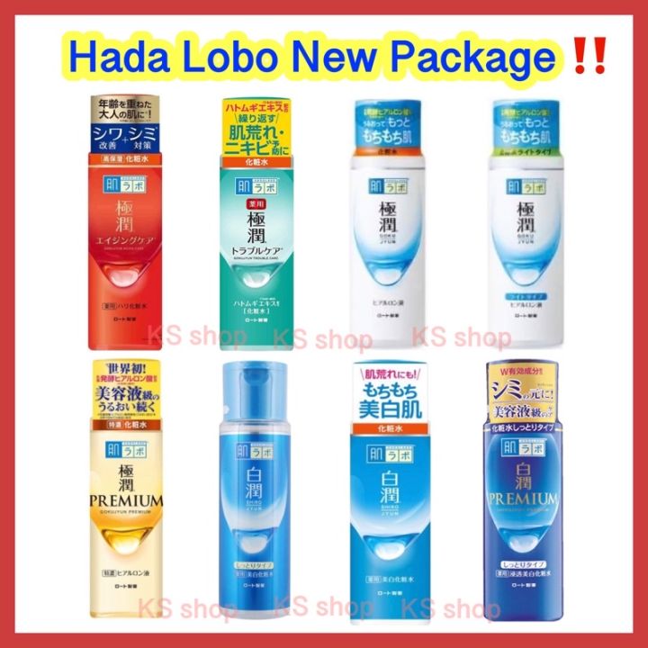 hada-labo-lotion-170ml-ฮาดะ-ลาโบะ-โลชั่น-แพคเกจใหม่ทุกตัว-ขาว-แดง-พรีเมี่ยม-สีทอง-น้ำเงิน