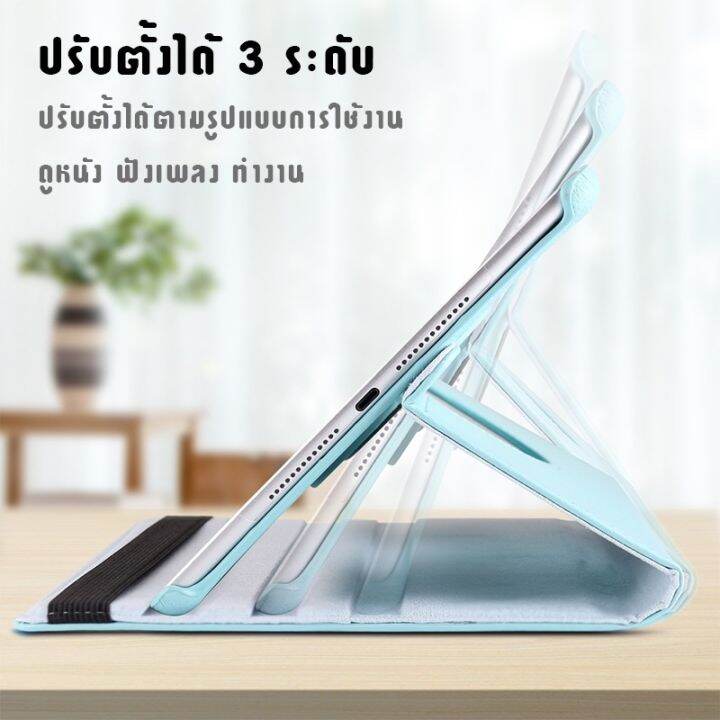 ipad-เคสไอแพด-ทุกรุ่น-123456-10-2-gen-7-8-9-10-5-air3-air4-9-7-air1-air2-gen5-6-gen2-3-4